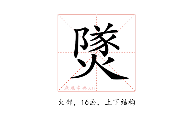 𤎩