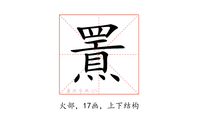 𤐍