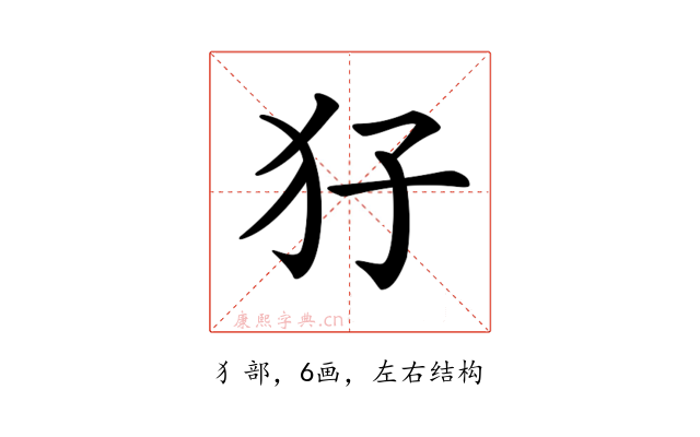 𤜭