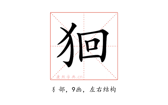 𤞑