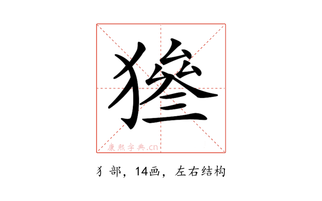 𤡙