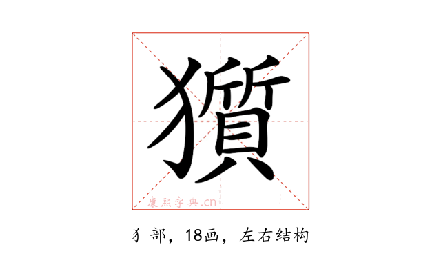 𤢽