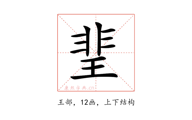 𤦅