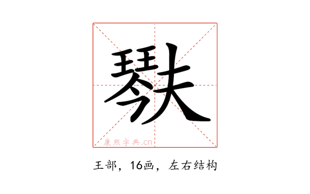 𤩍