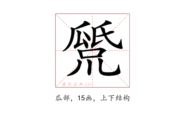 𤬕