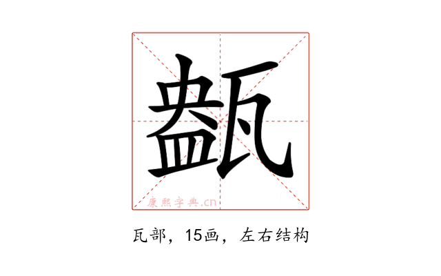 𤭹