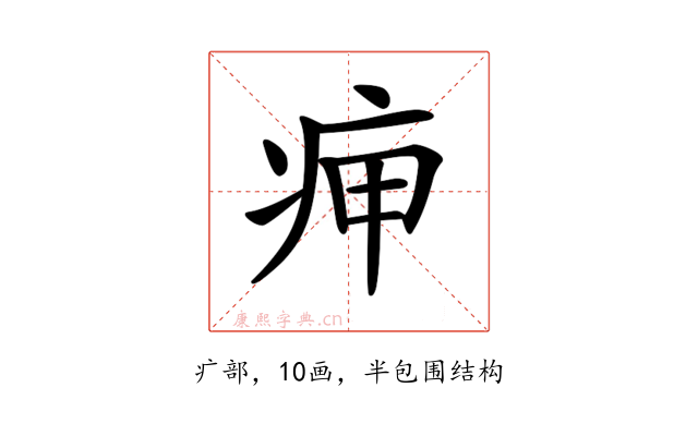 𤵭