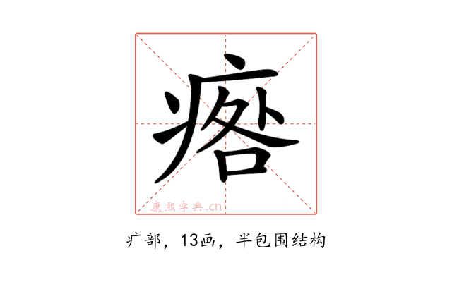𤷑