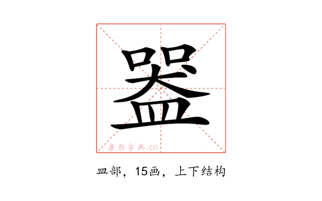 𥂍