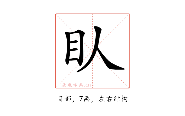 𥃱