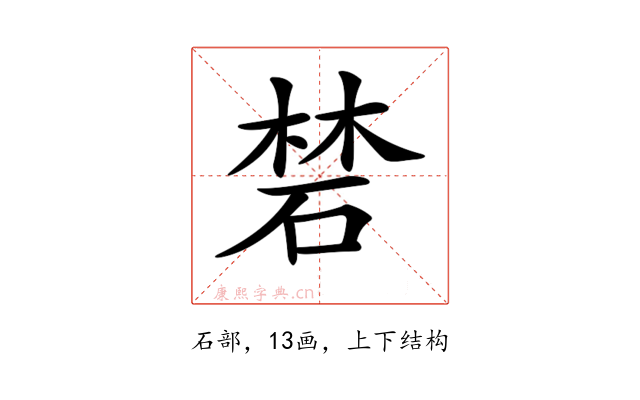 𥓙