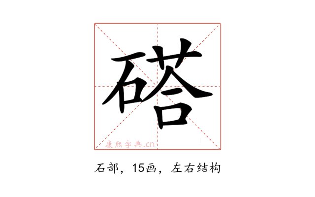 𥔽