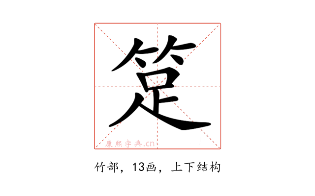 𥭽
