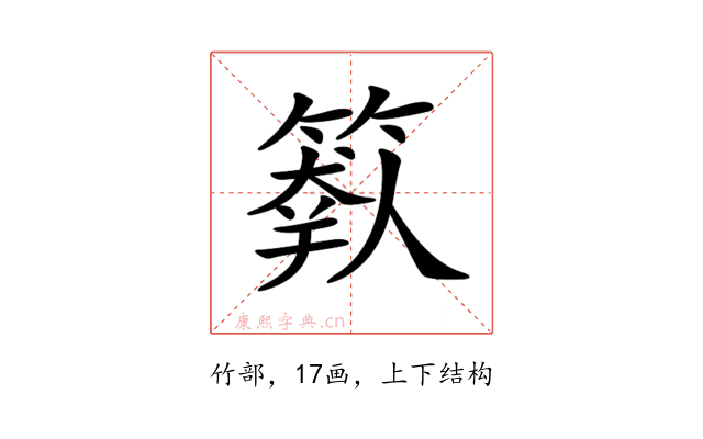 𥲩