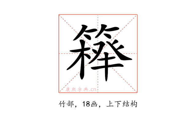 𥴍