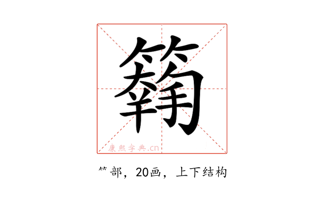 𥵱