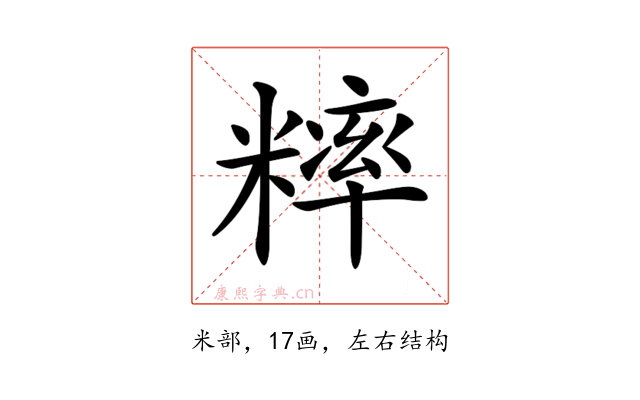 𥼁