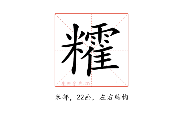 𥽥