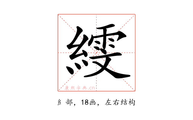 𦅙