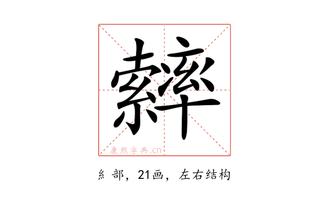𦆽