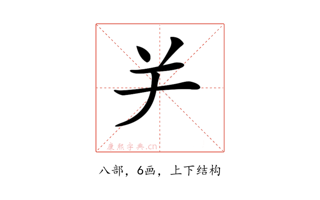 𦍍