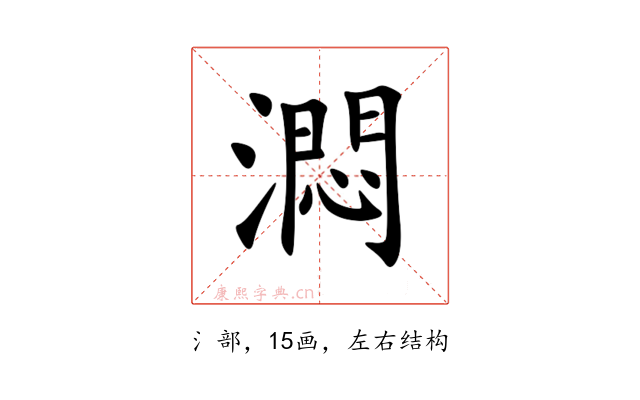 㵍