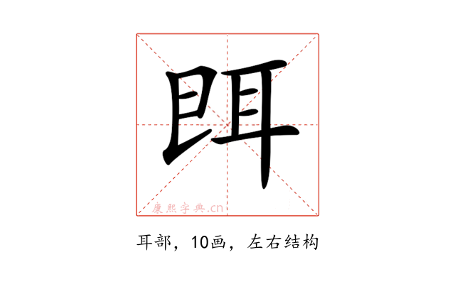 𦕁