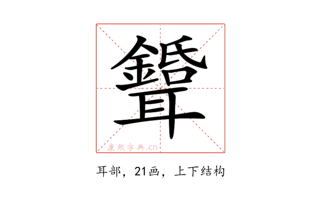 𦘉