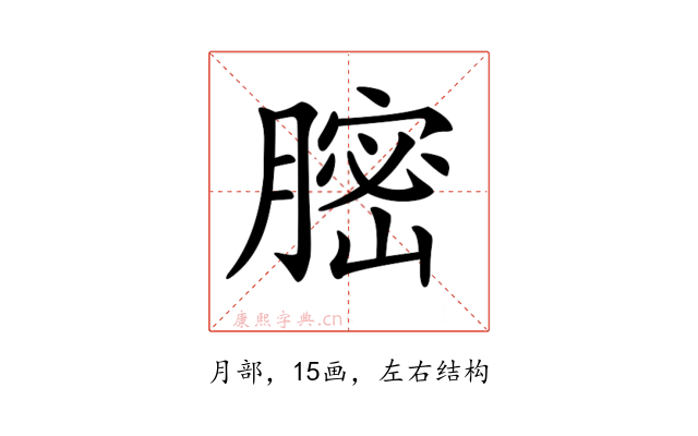 𦟽