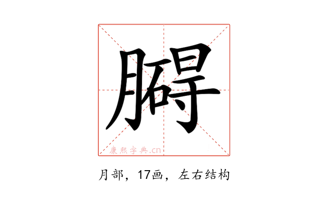 𦡡
