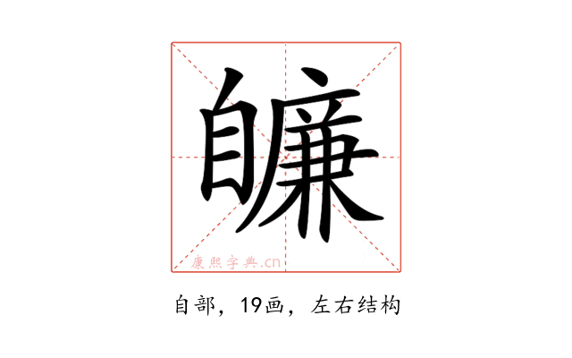 𦤩