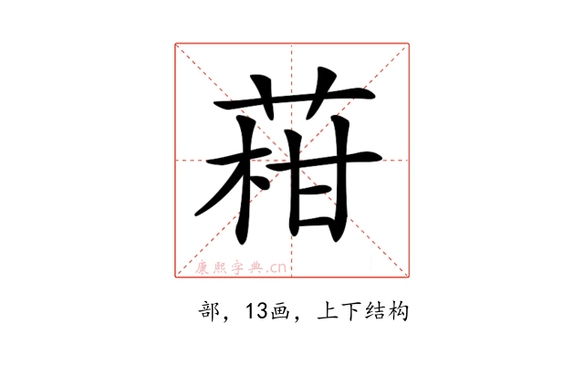 𦴑