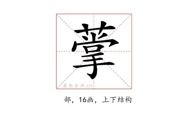 𦺡