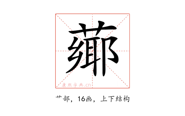 𦼅