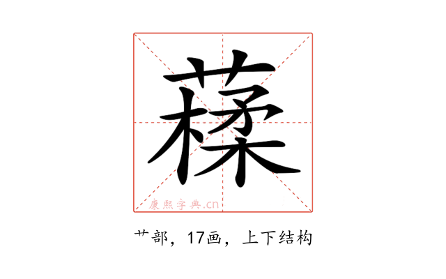 𦽩