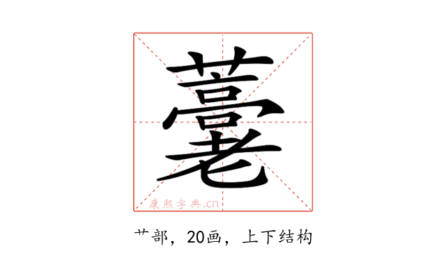 𧂕