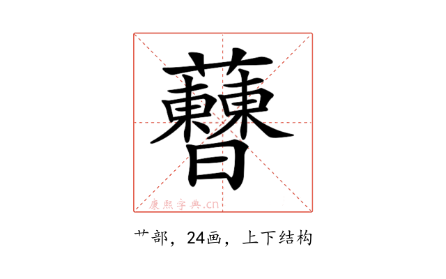 𧅝