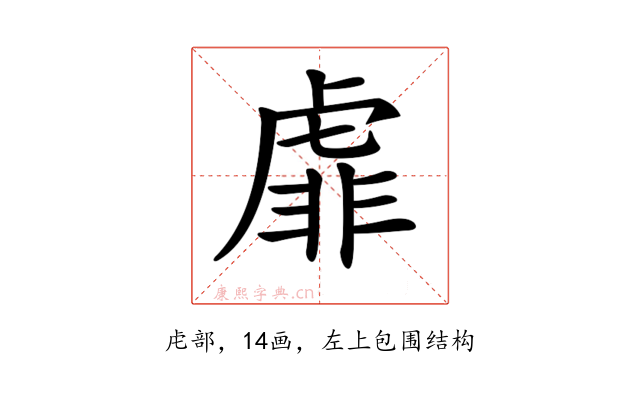 𧇁