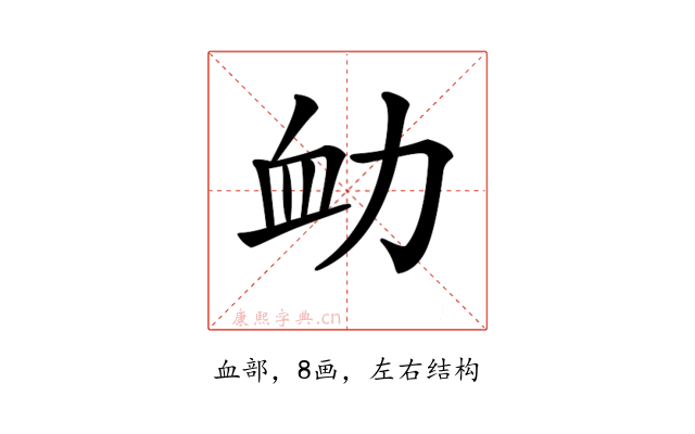𧖩