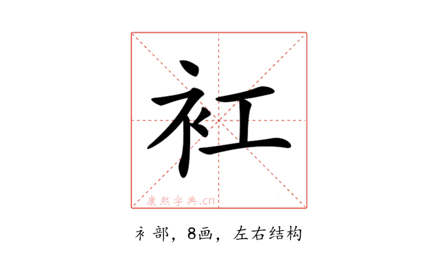 𧘍