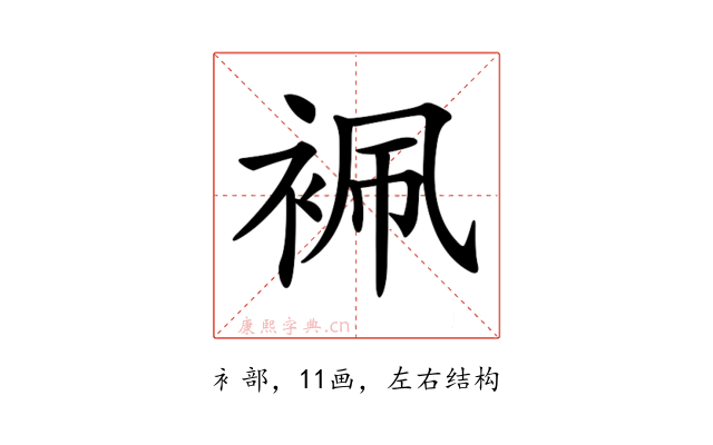𧙱