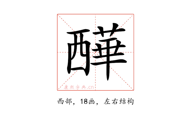 𧠁
