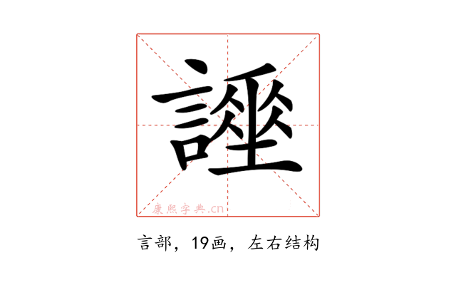 𧬡