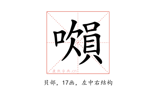 𧷝