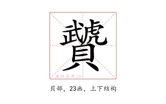 𧹁