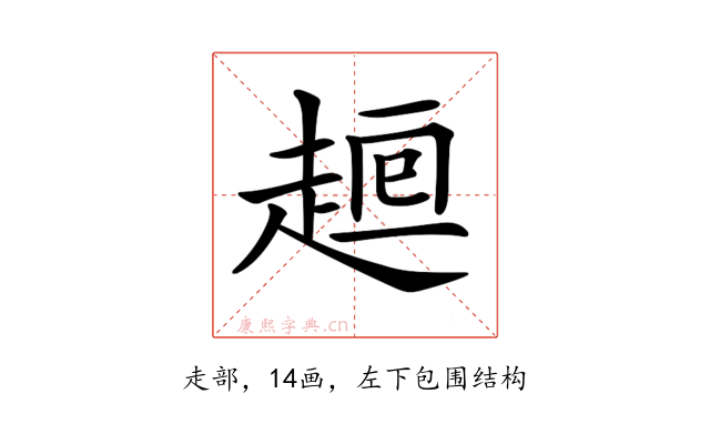 𧼉