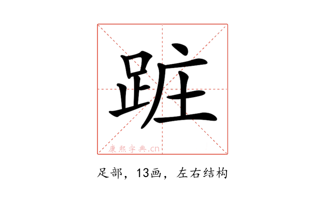 𨀵