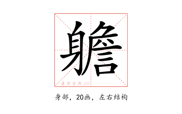 𨊍