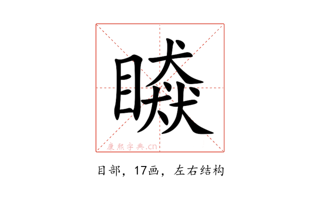 䁭