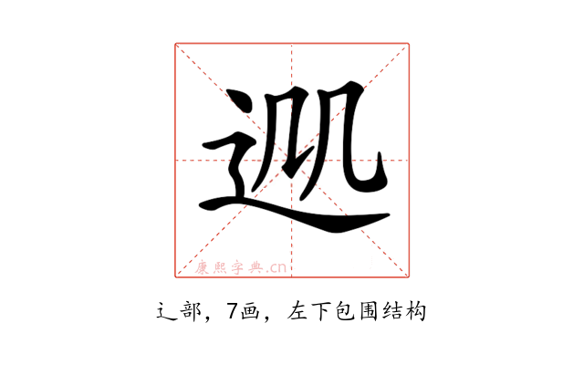 𨒁